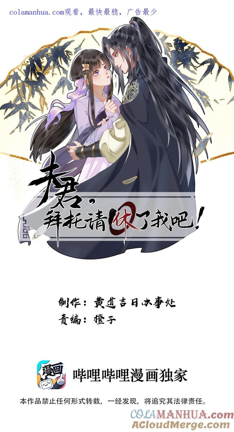 072 真.夜长梦多0