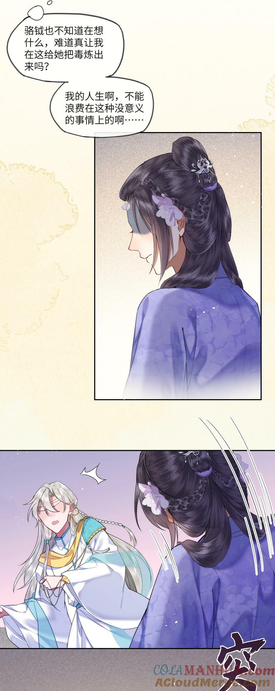 067 皇帝要当赘婿？18
