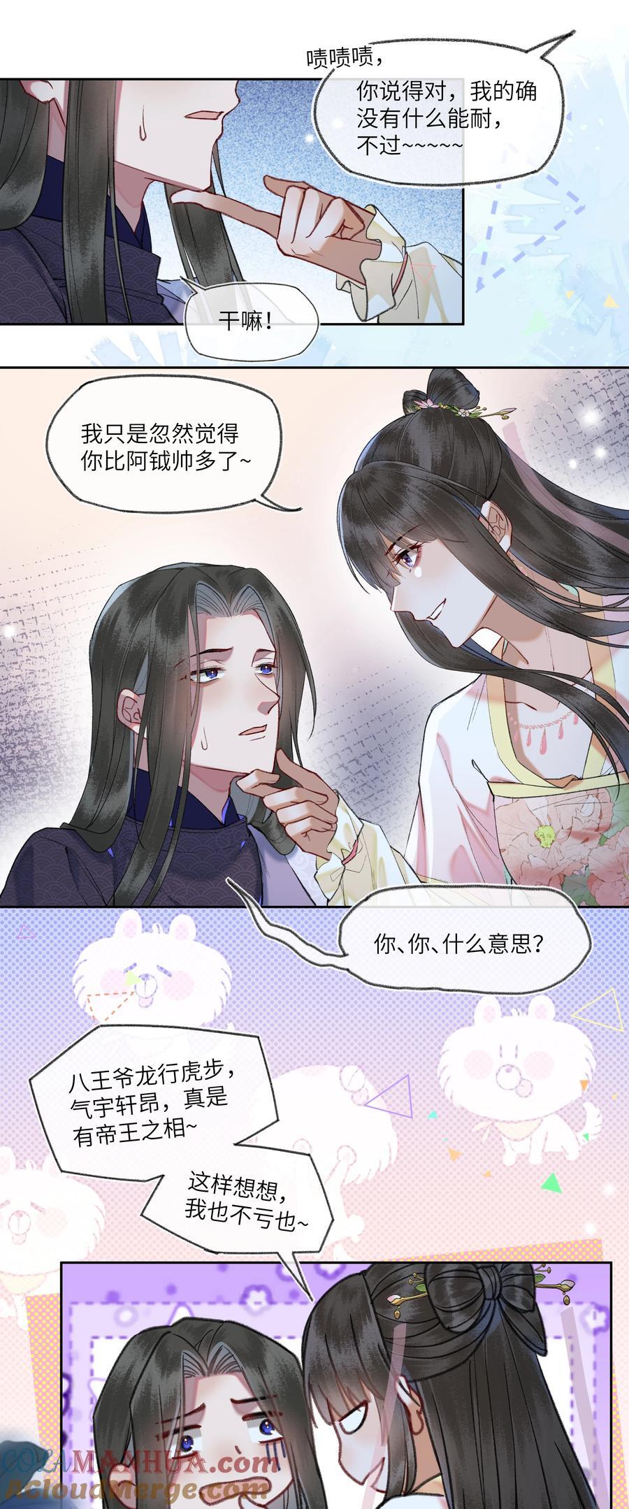 080 新陛下比阿钺帅多了~4