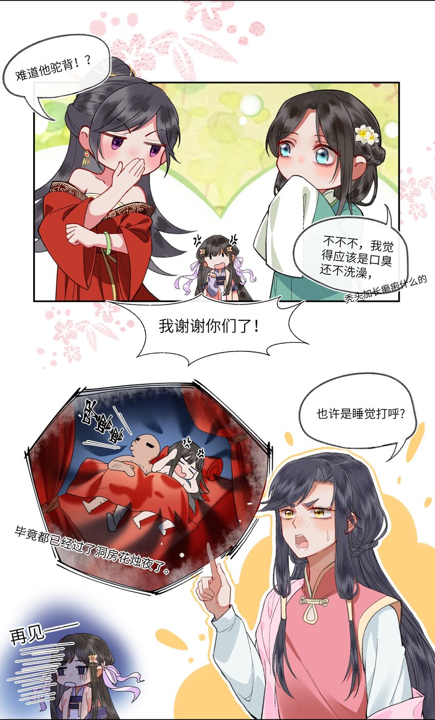 008 靠谱姐妹茶话会！20