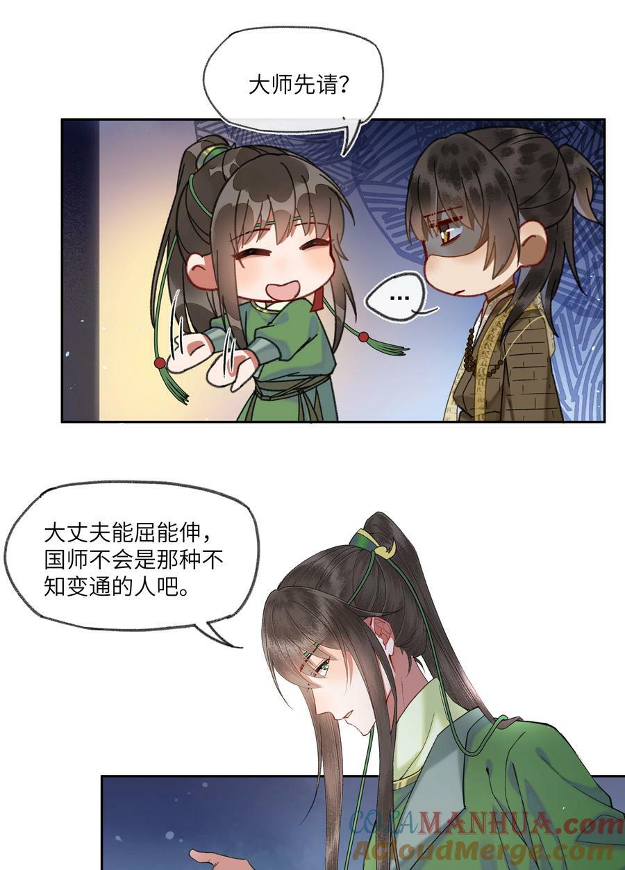 066 你有什么打算？！6