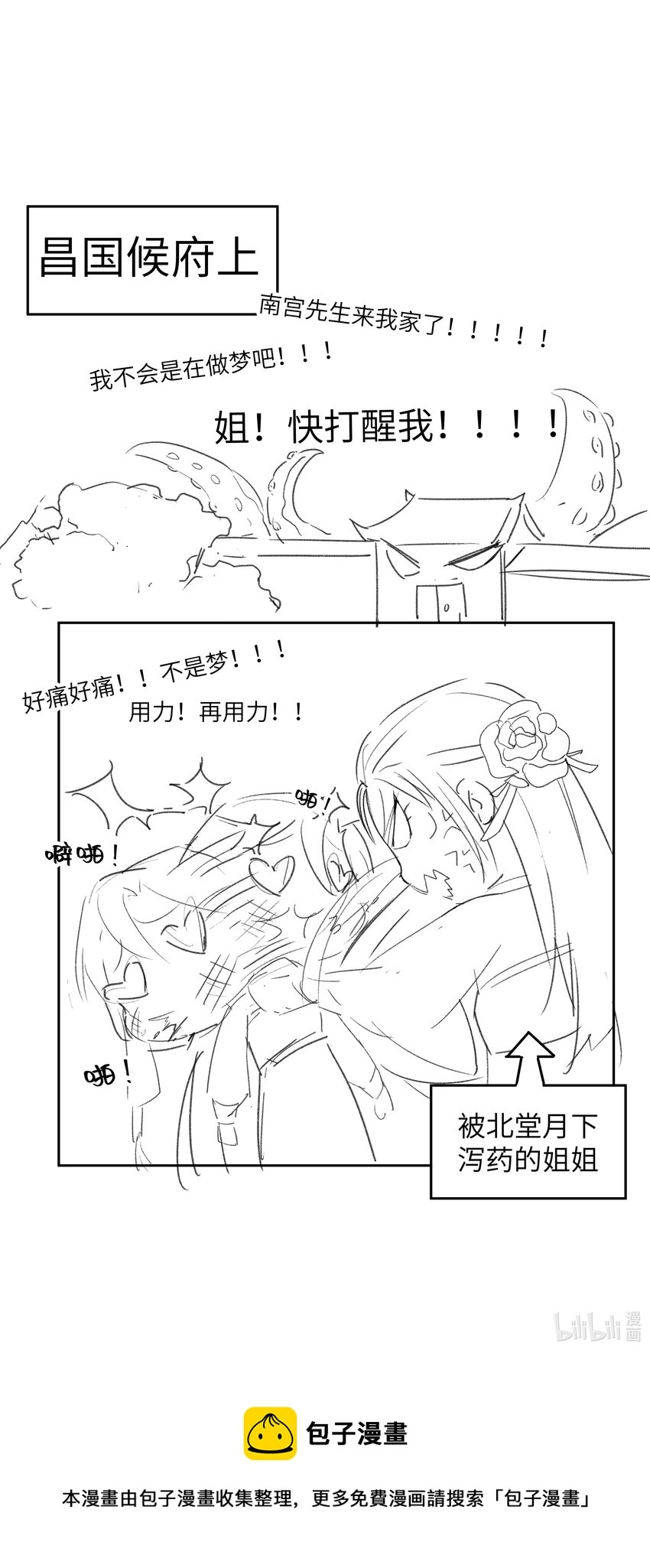 042 娘子，我们去逛庙会吧22