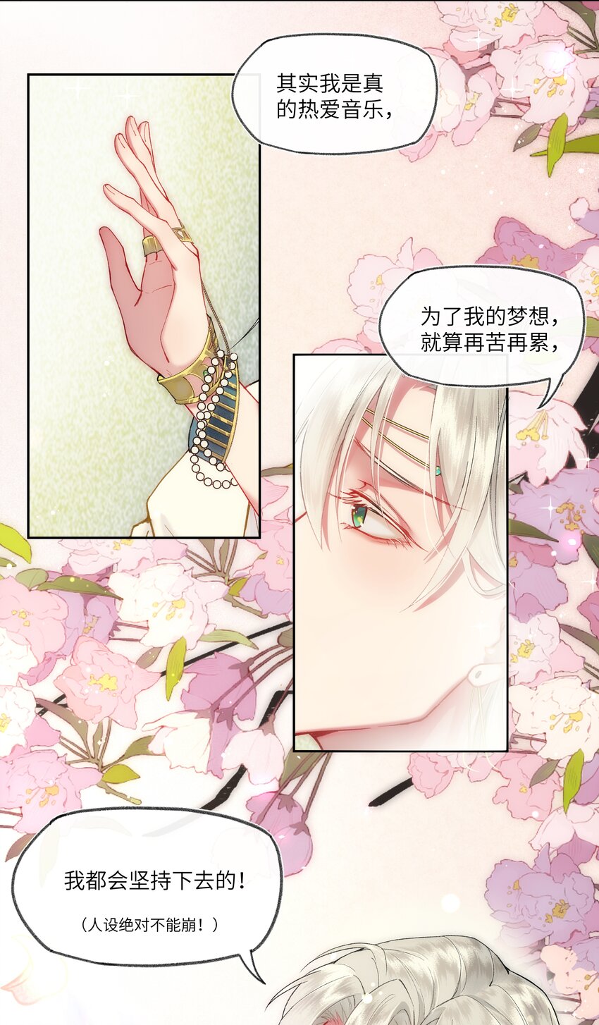 020 南宫老师的爱豆课堂18