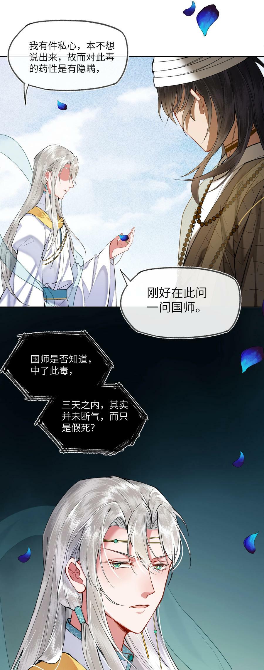 061 做不好皇帝就去死！5