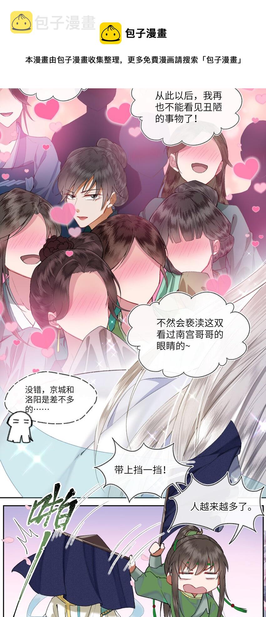 014 不愧是京城啊！8