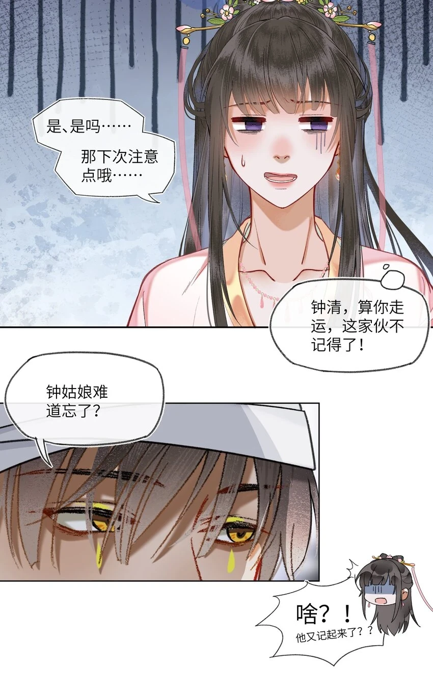053 很有缘的人……15