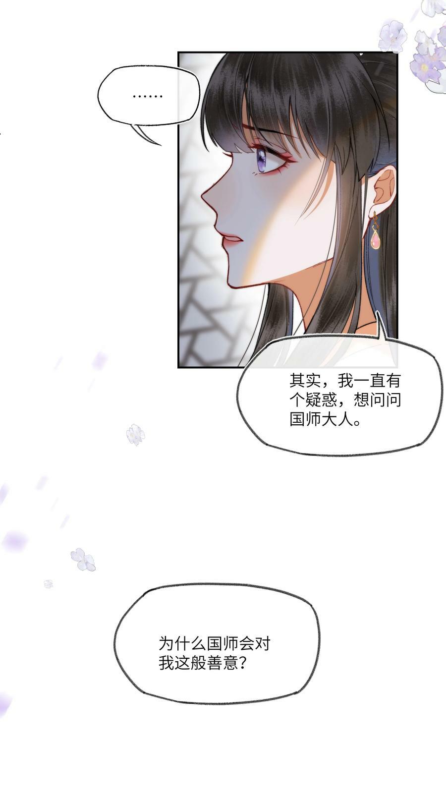 062 一饭之恩11