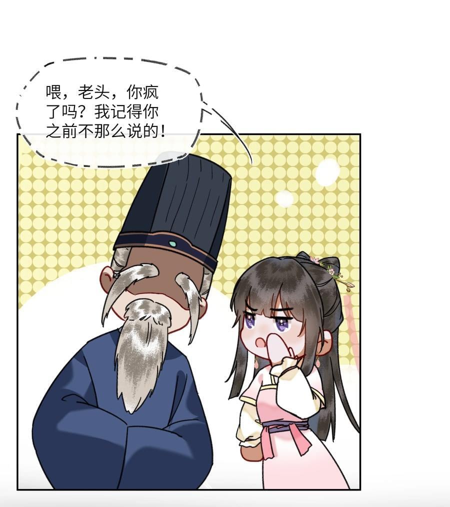 078 不愿做皇帝的真相7