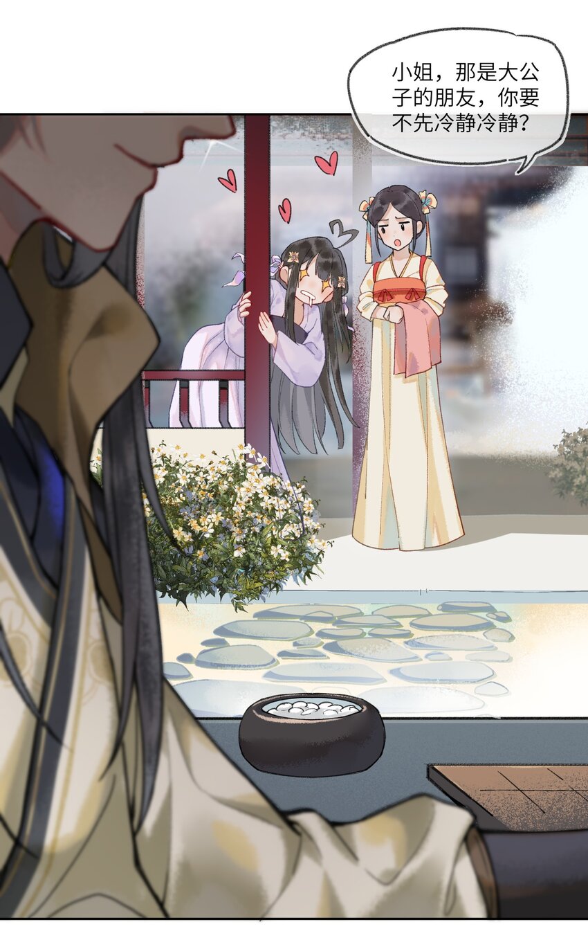 001 男孩子一定要保护好自己！11