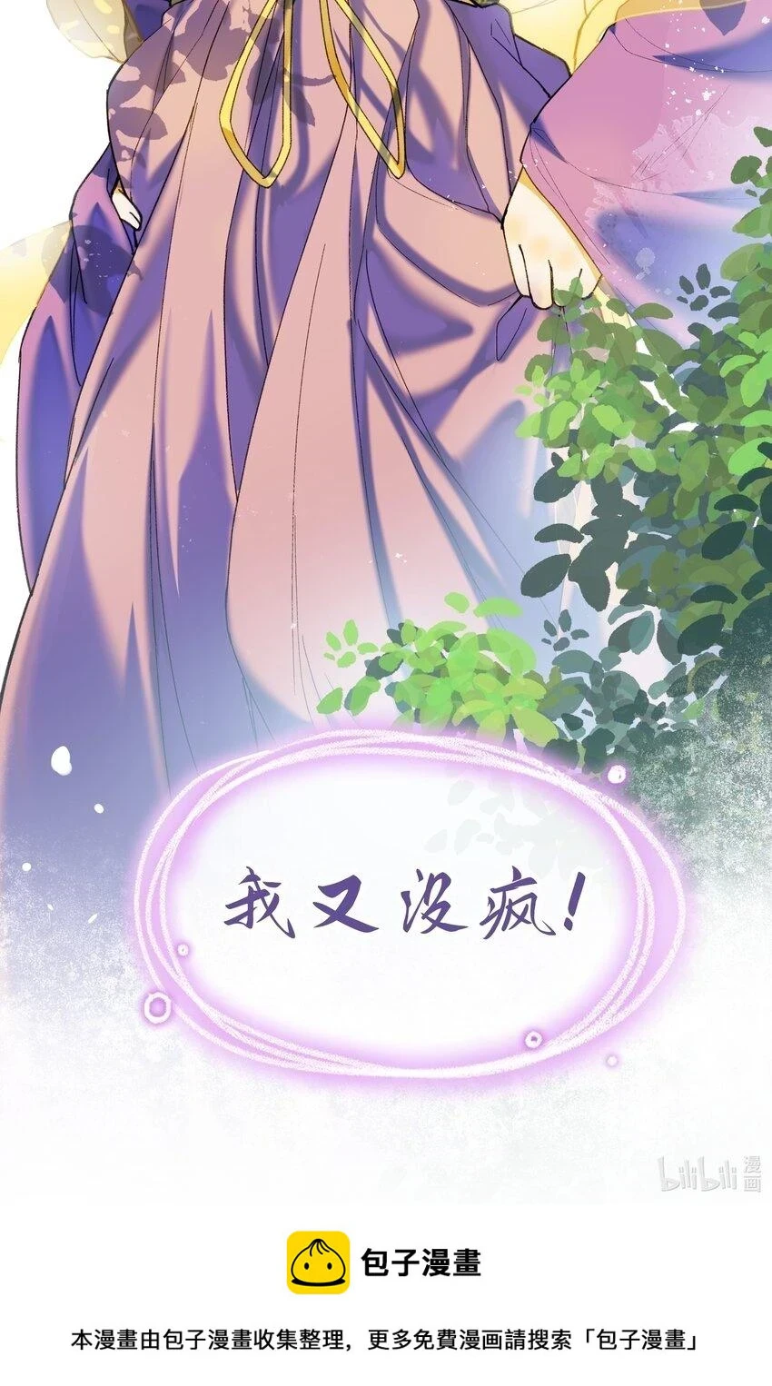 052 陛下真的认真的？22