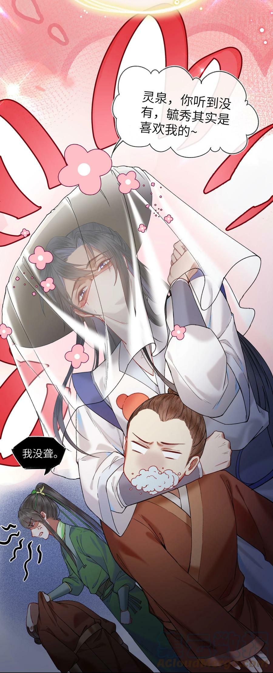 058 是你，白衣大侠……20