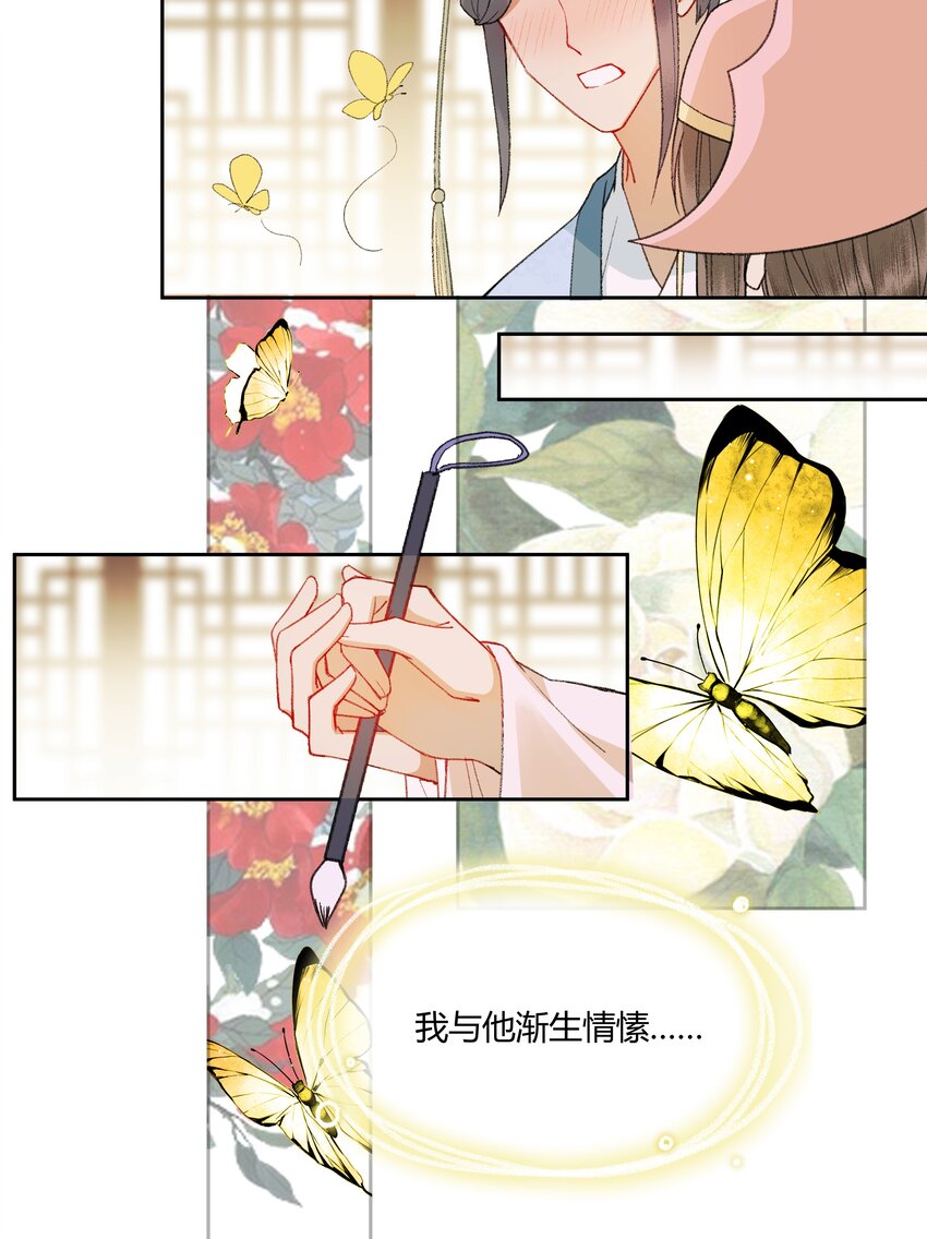 006 如何懂得女人心29