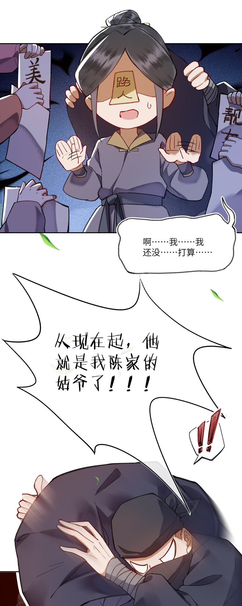 001 男孩子一定要保护好自己！6