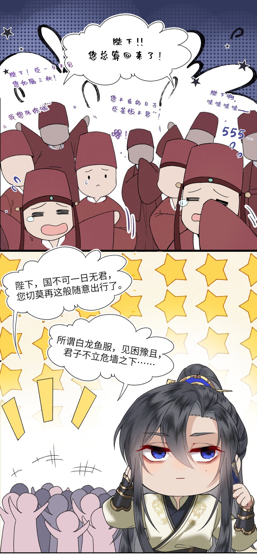 016 进宫了，不可以哭鼻子哦~6