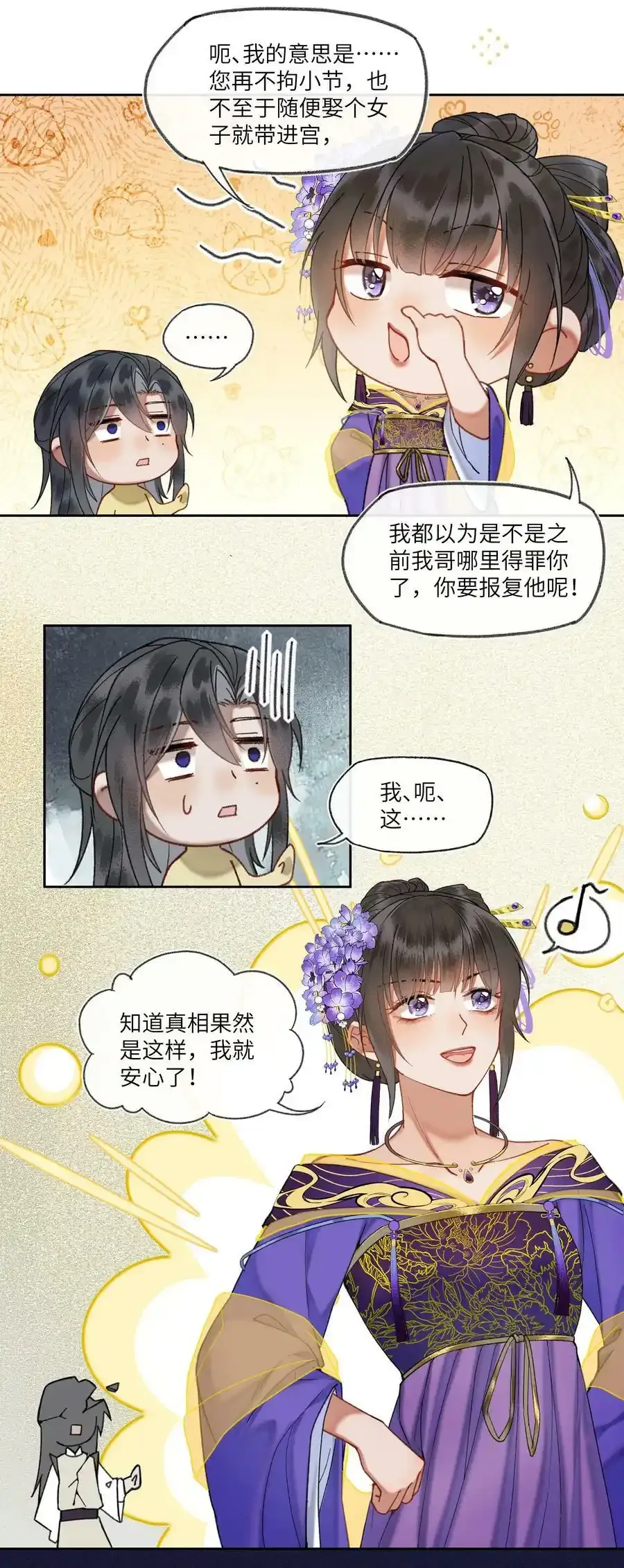 035 娘娘的格局13