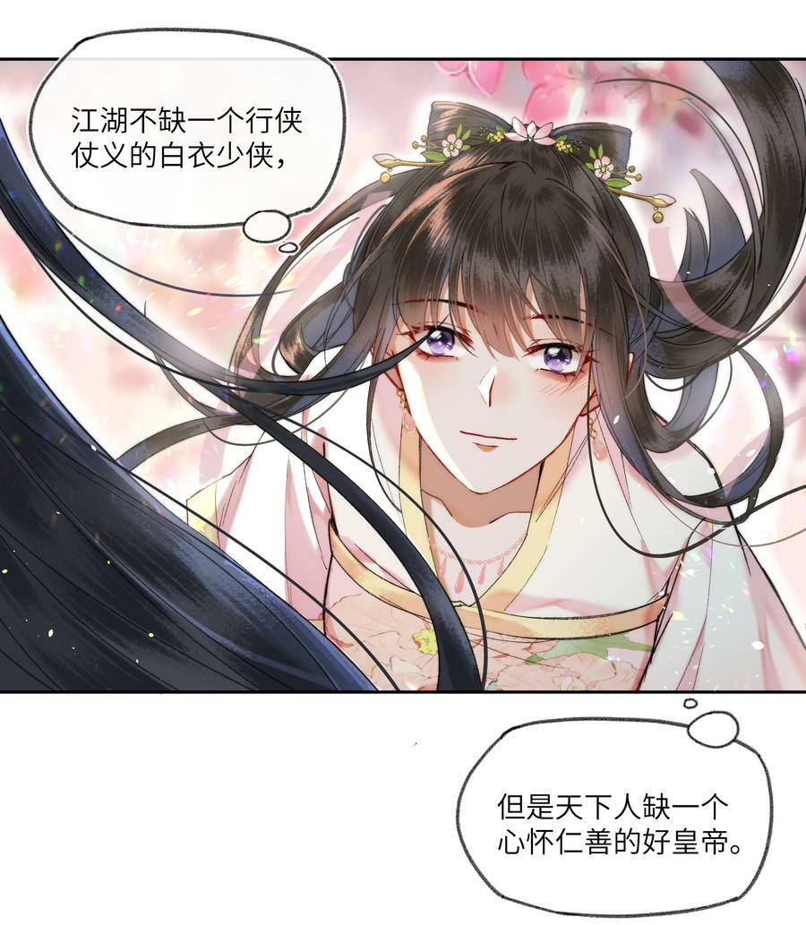 070 拐个皇帝回家当上门女婿~！11