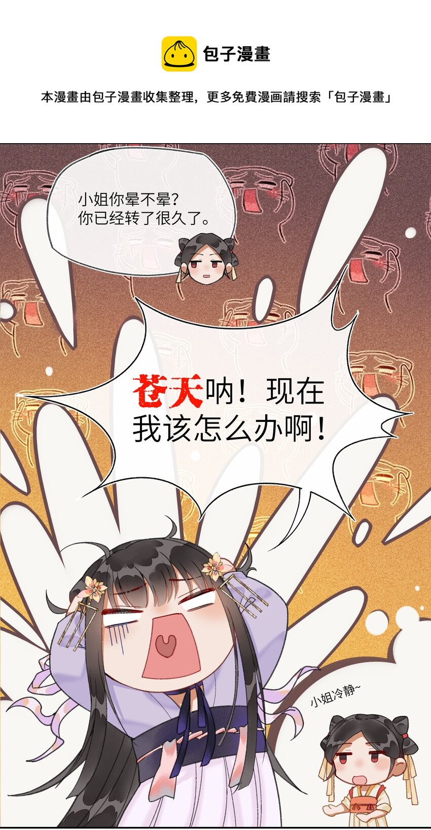 011 苍天啊，指一条明路吧！8