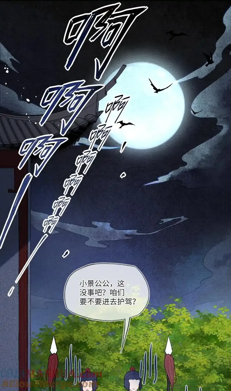 094 感动吧，这可是英雄救美！14