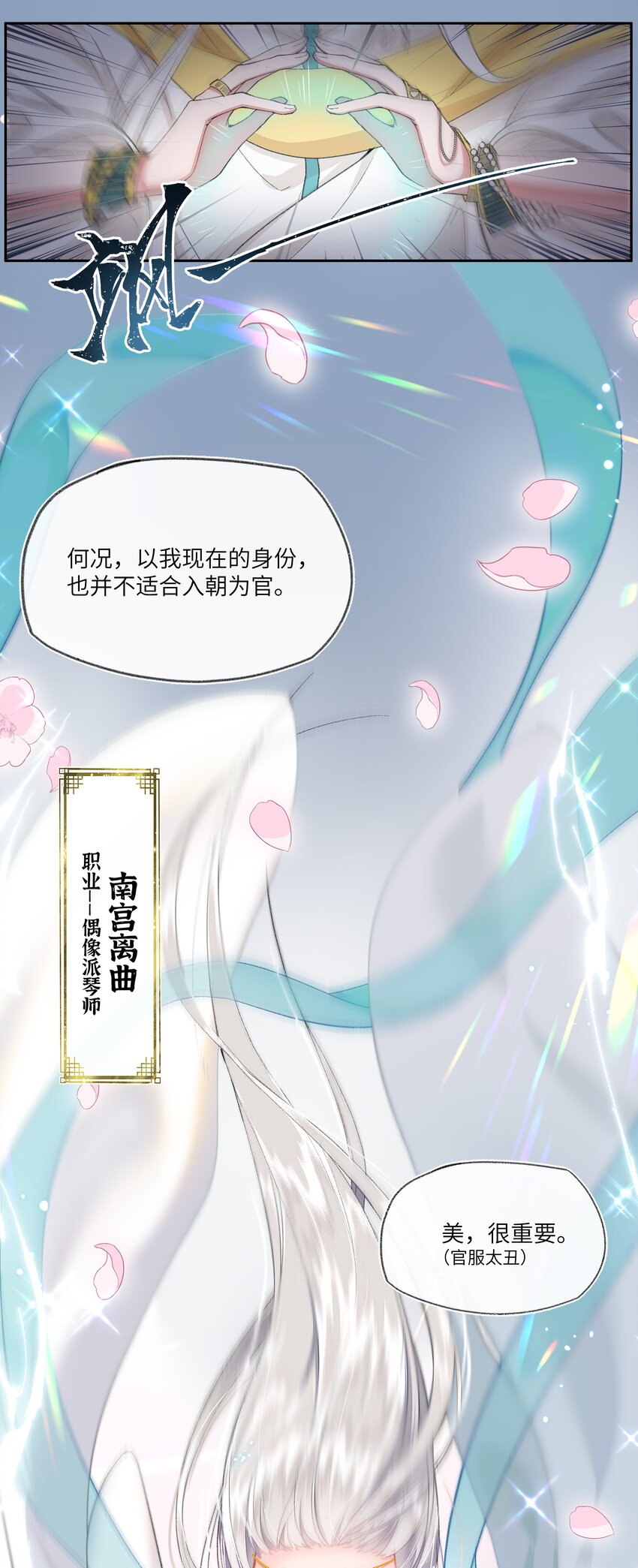 009 帅哥这种东西，只可远观，不可近玩31