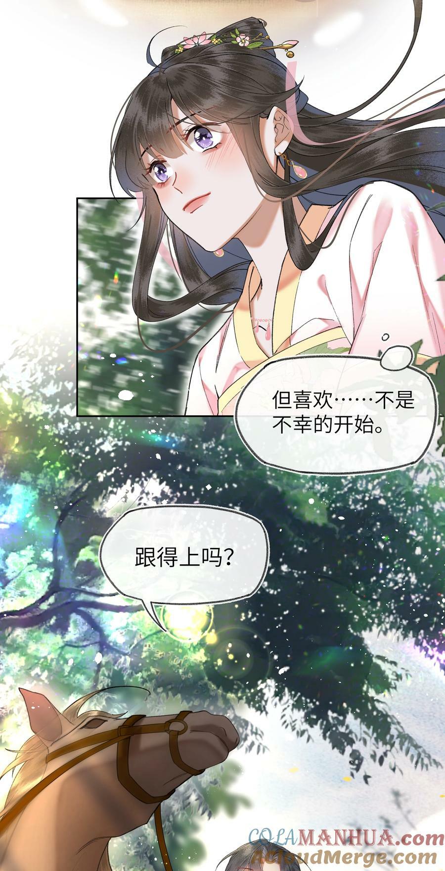 070 拐个皇帝回家当上门女婿~！16