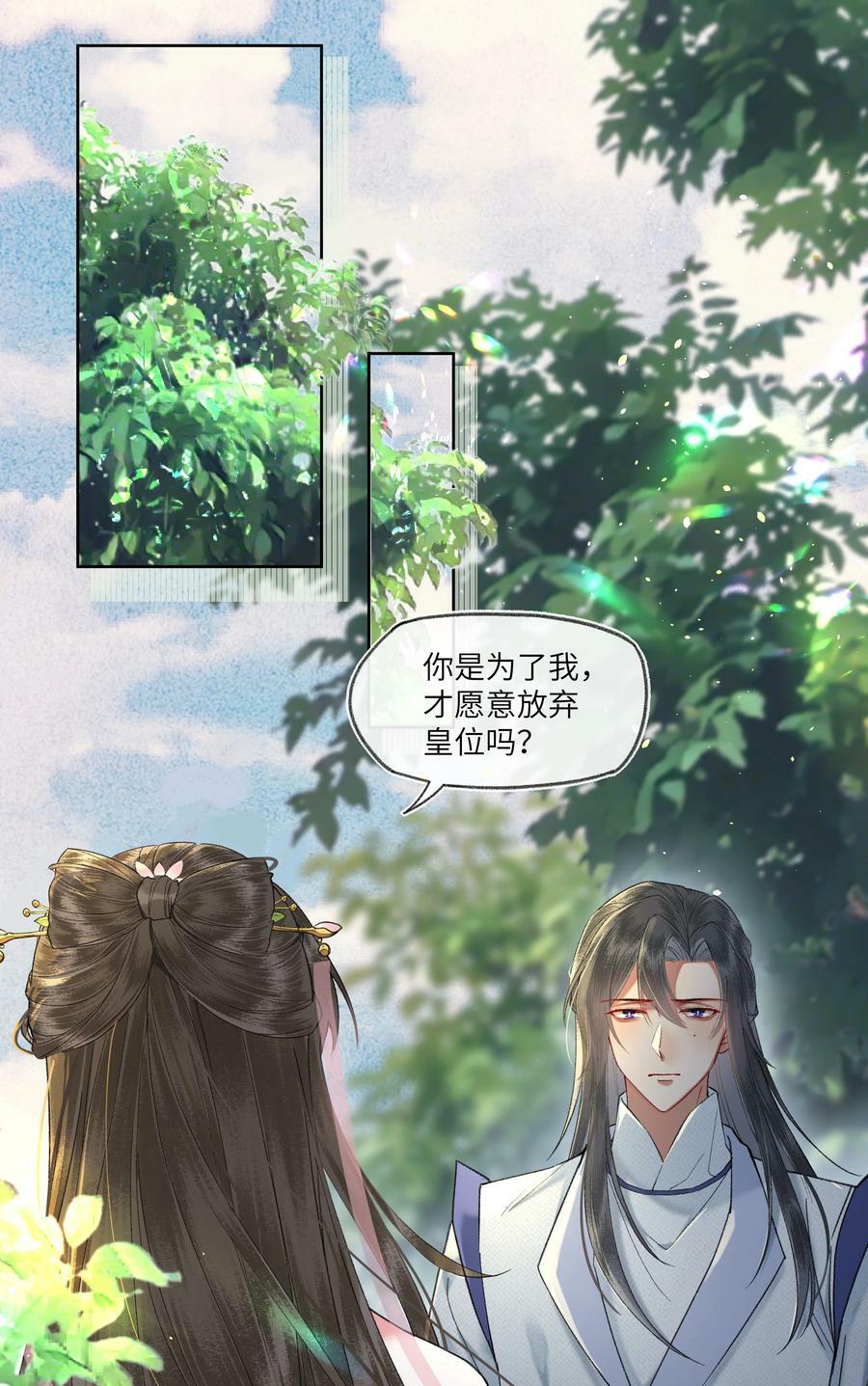 070 拐个皇帝回家当上门女婿~！1