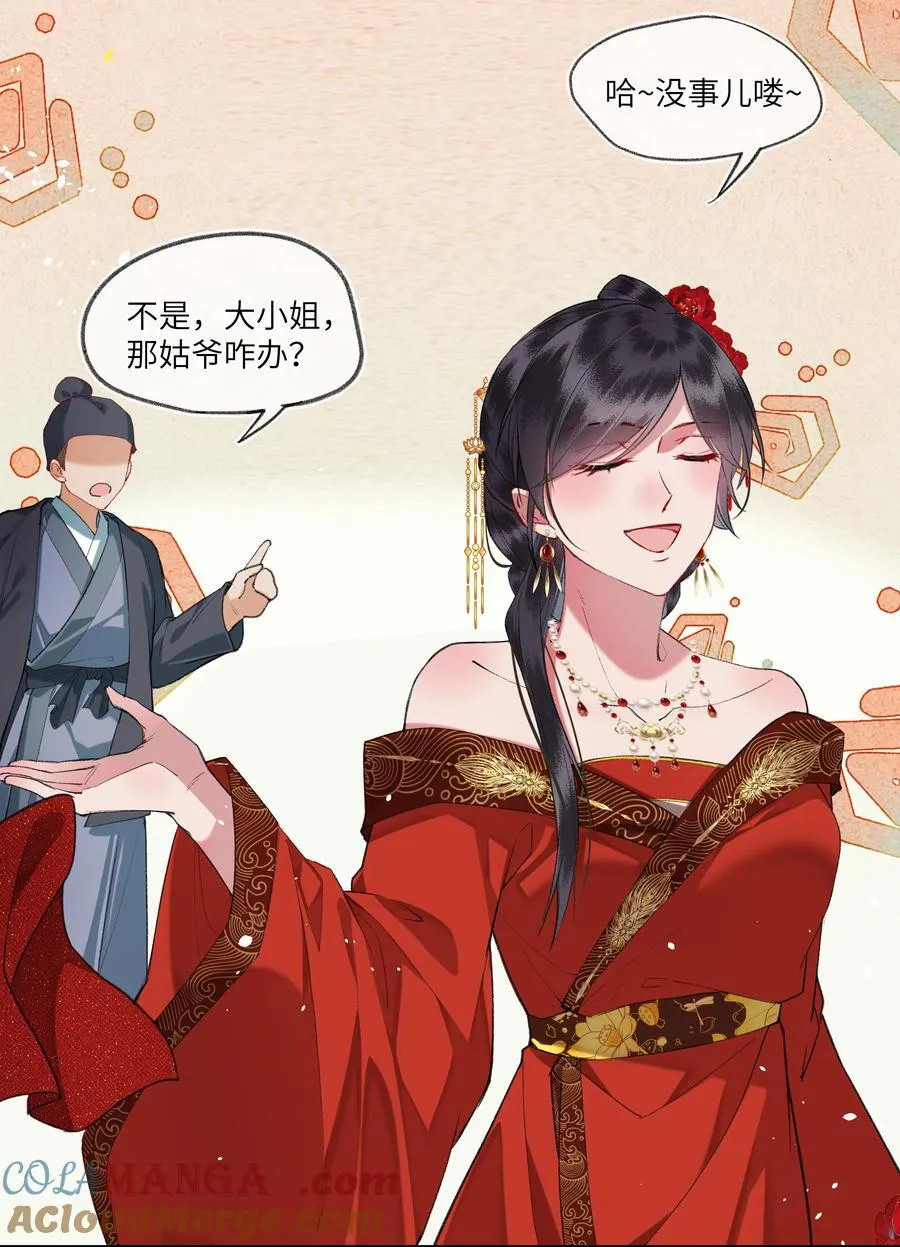097 真爱无罪！16