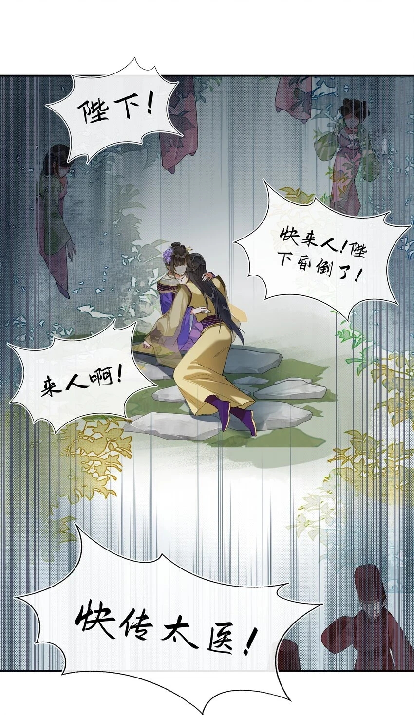 051 陛下出事了！？11