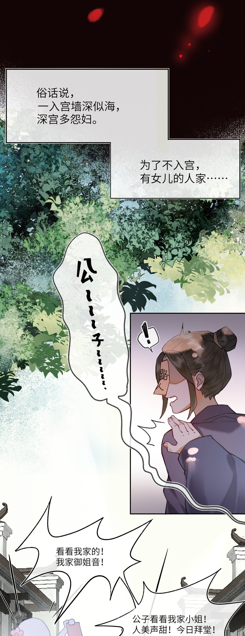 001 男孩子一定要保护好自己！4
