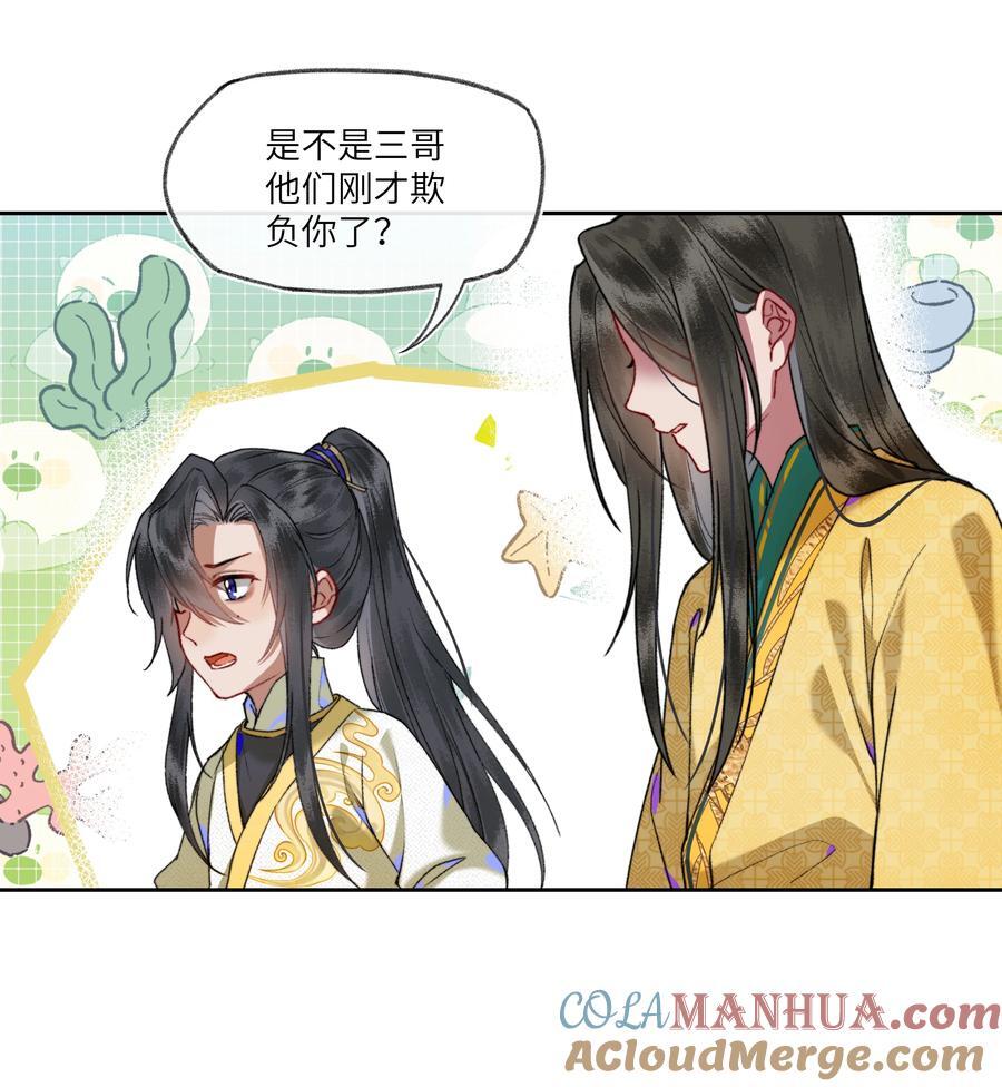 079 八王爷在怕……20