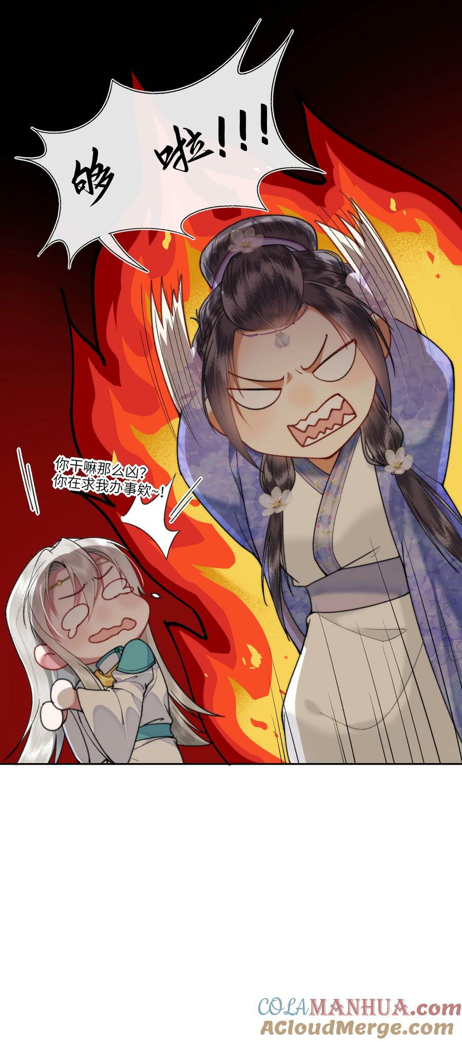067 皇帝要当赘婿？16