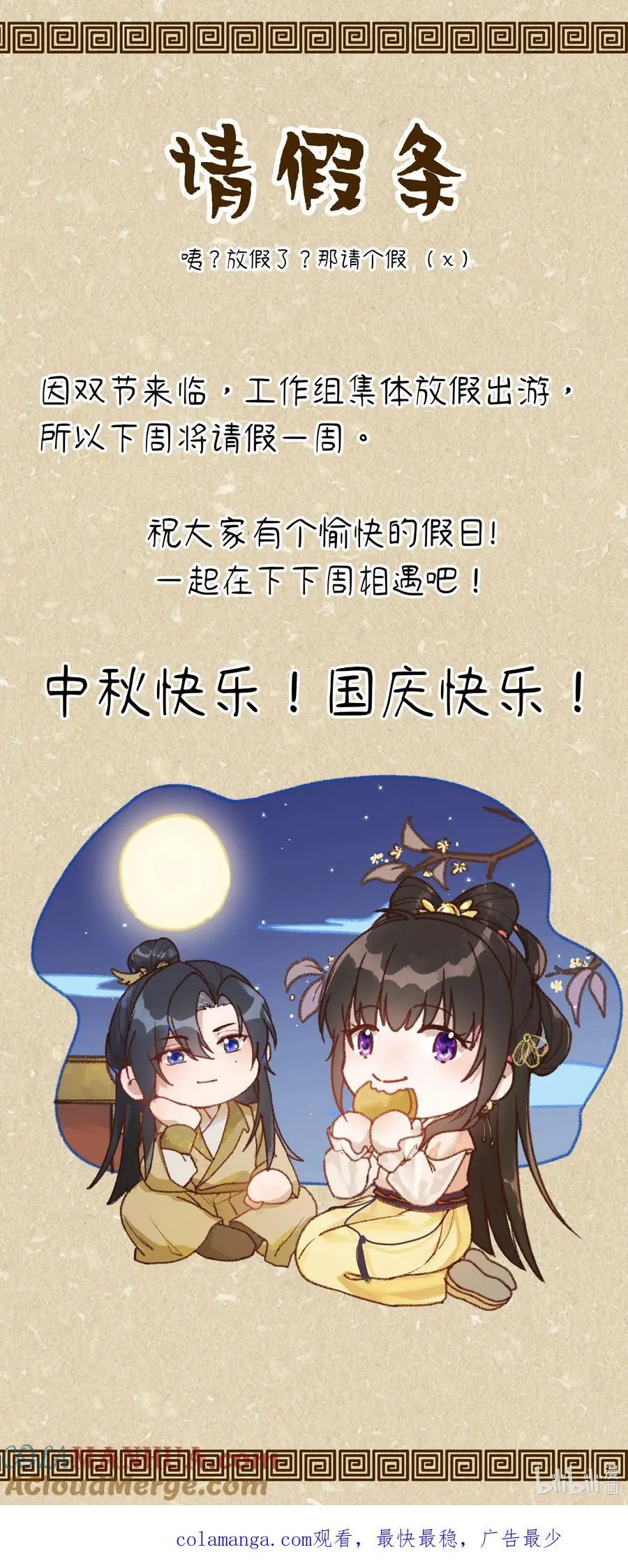082 论谣言是如何产生的16