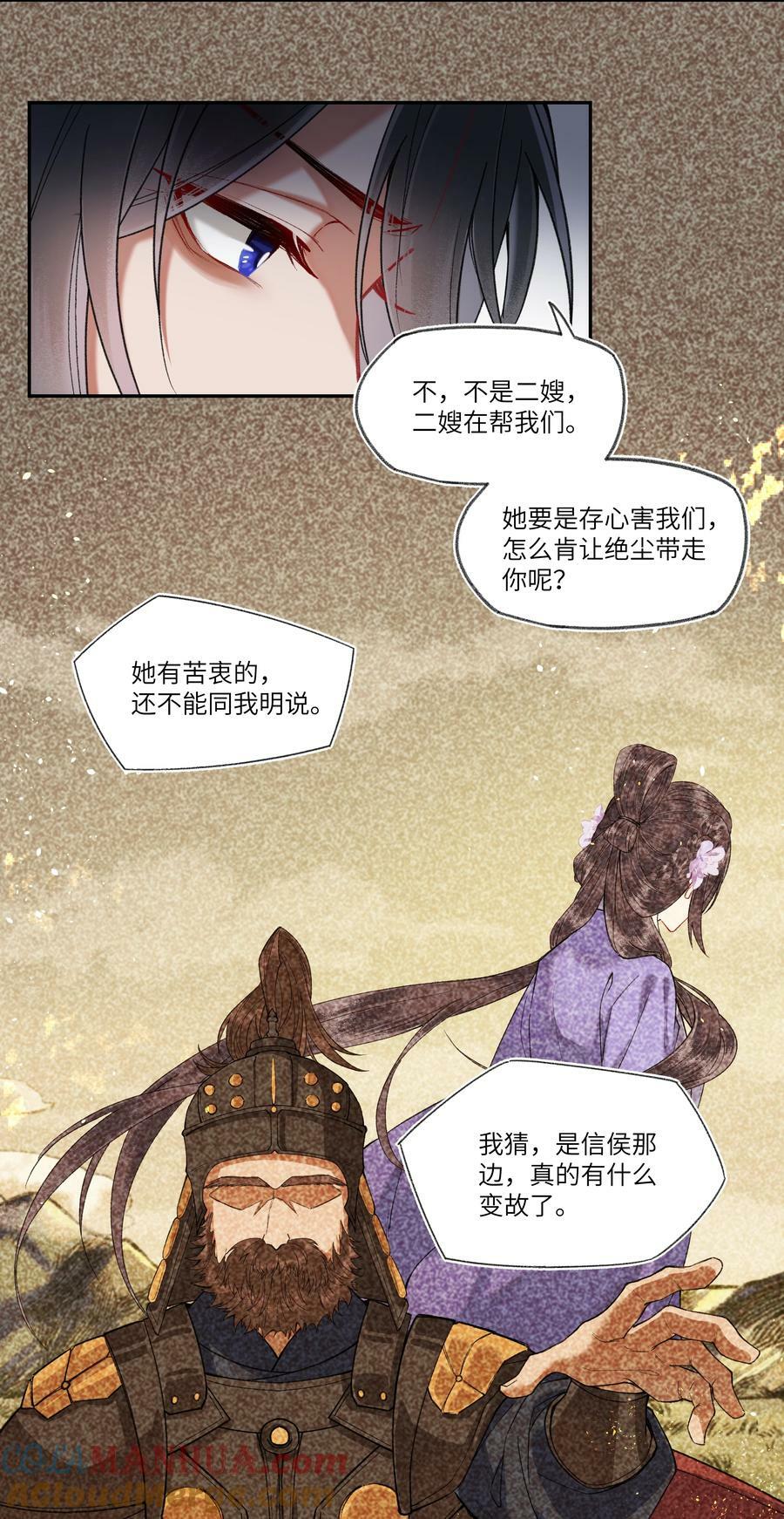 067 皇帝要当赘婿？2