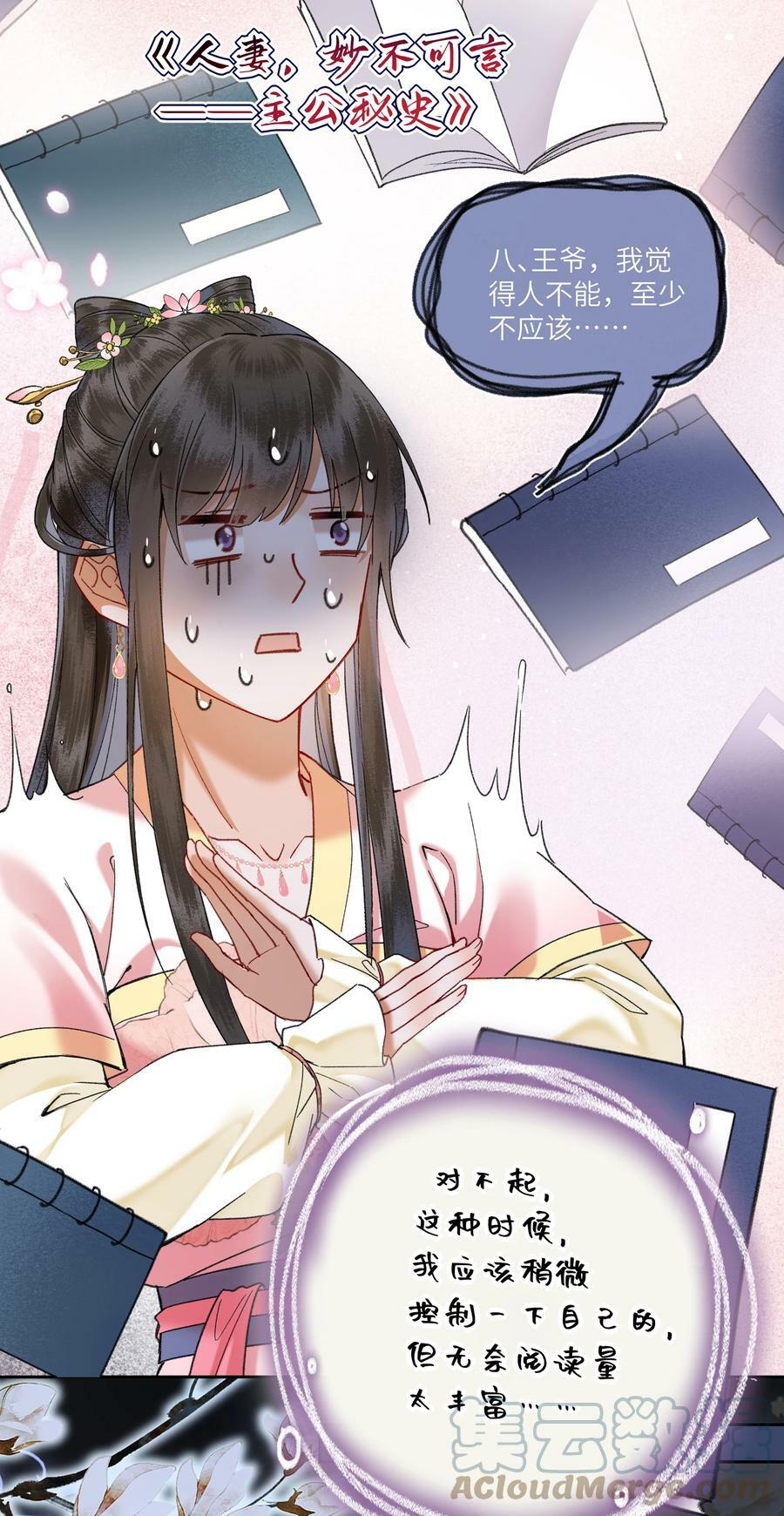 057 想得很美的八王爷20