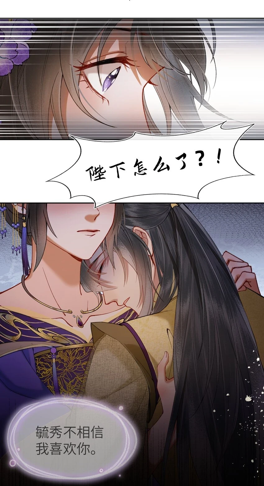051 陛下出事了！？12