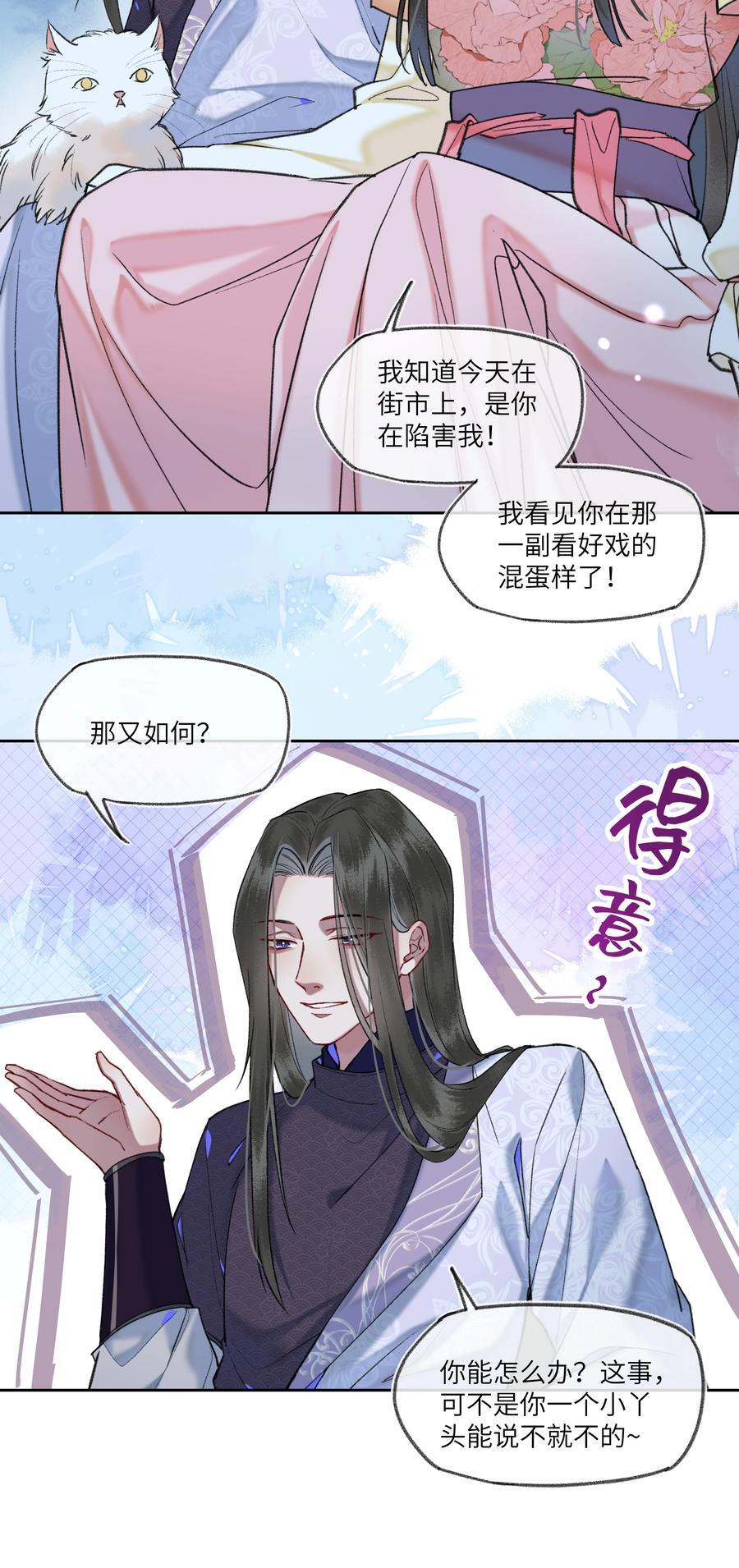 080 新陛下比阿钺帅多了~3