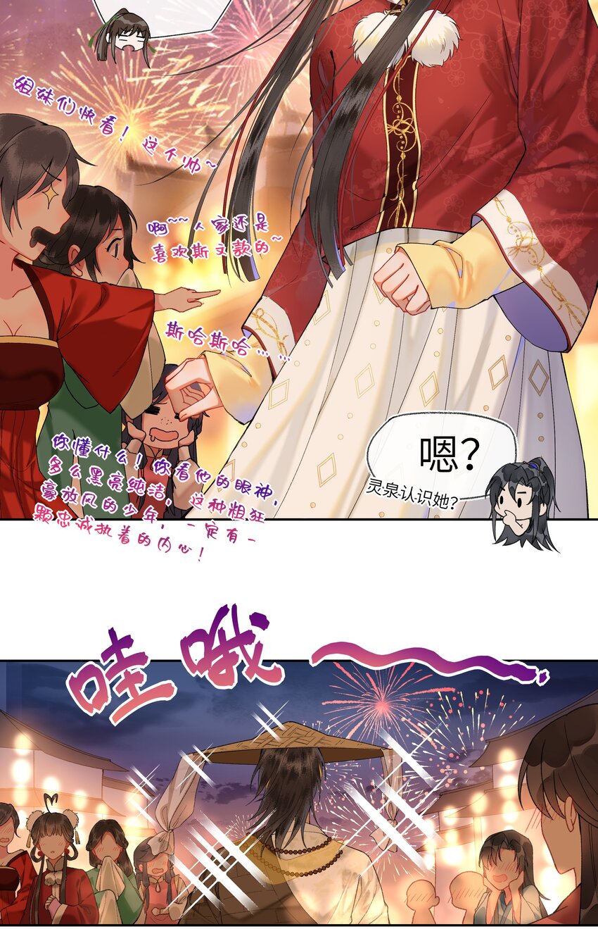 025 去年元夜时,花市灯如昼5