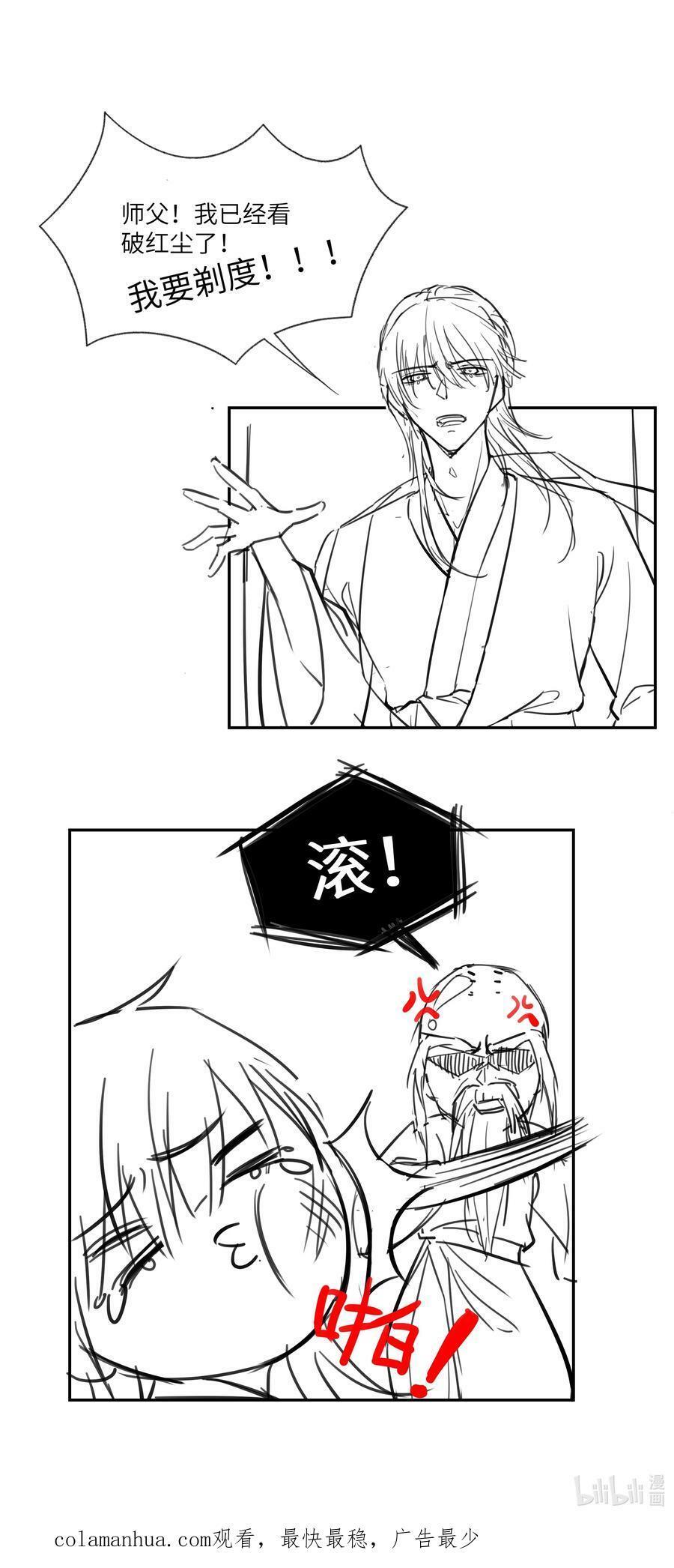 062 一饭之恩23