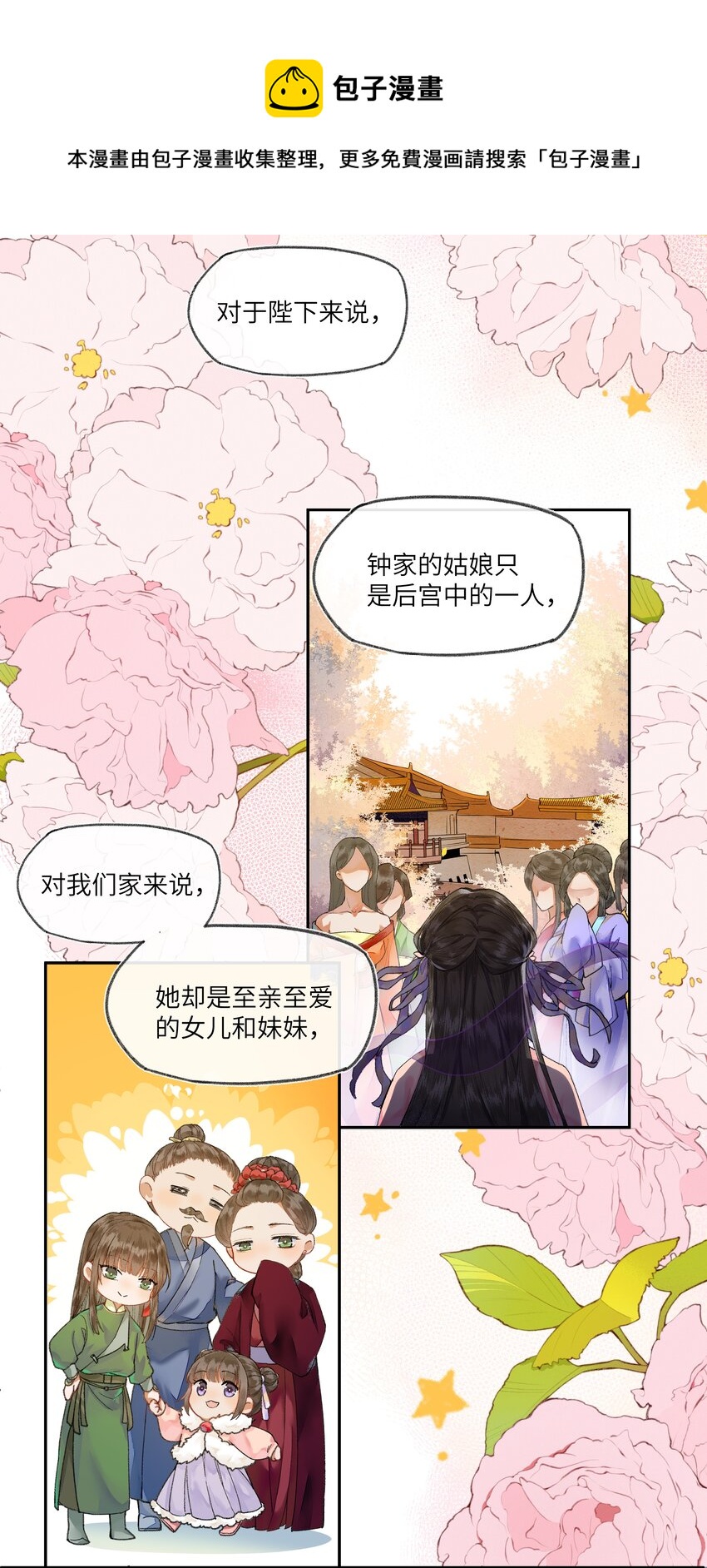 017 天生丽质，雍容华贵的……娘娘？12