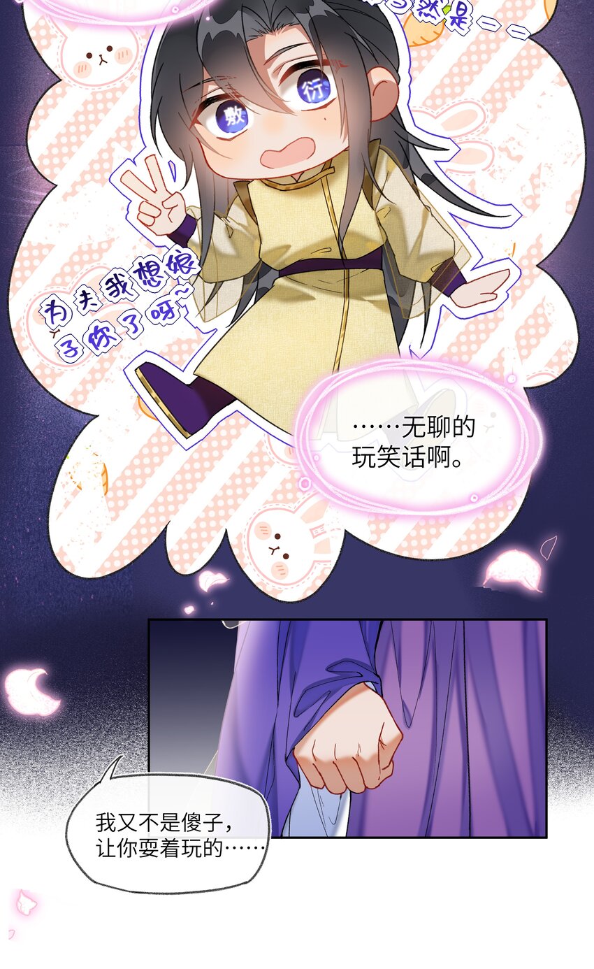 029 魔头皇帝的恐怖后宫！11