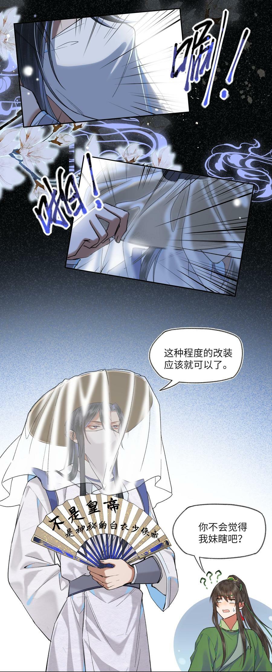 057 想得很美的八王爷1