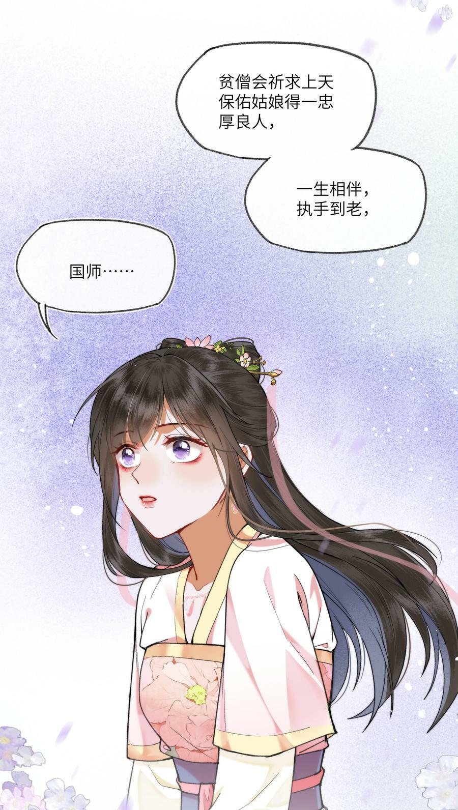 062 一饭之恩9