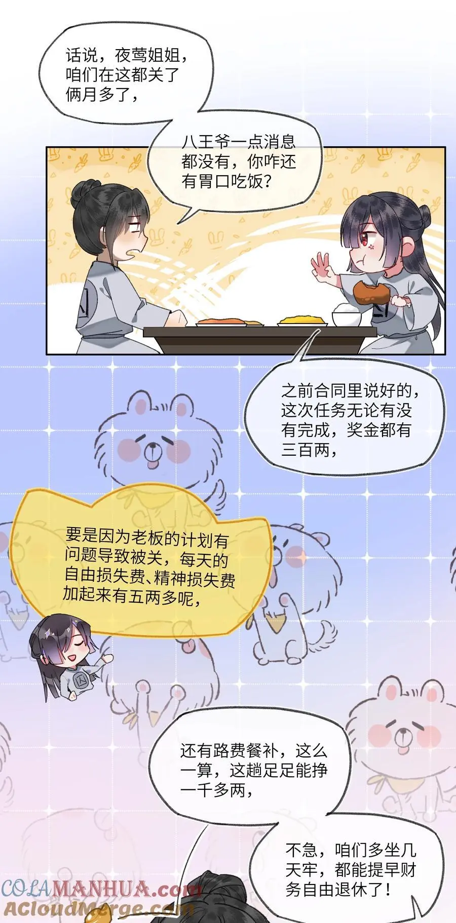 082 论谣言是如何产生的2