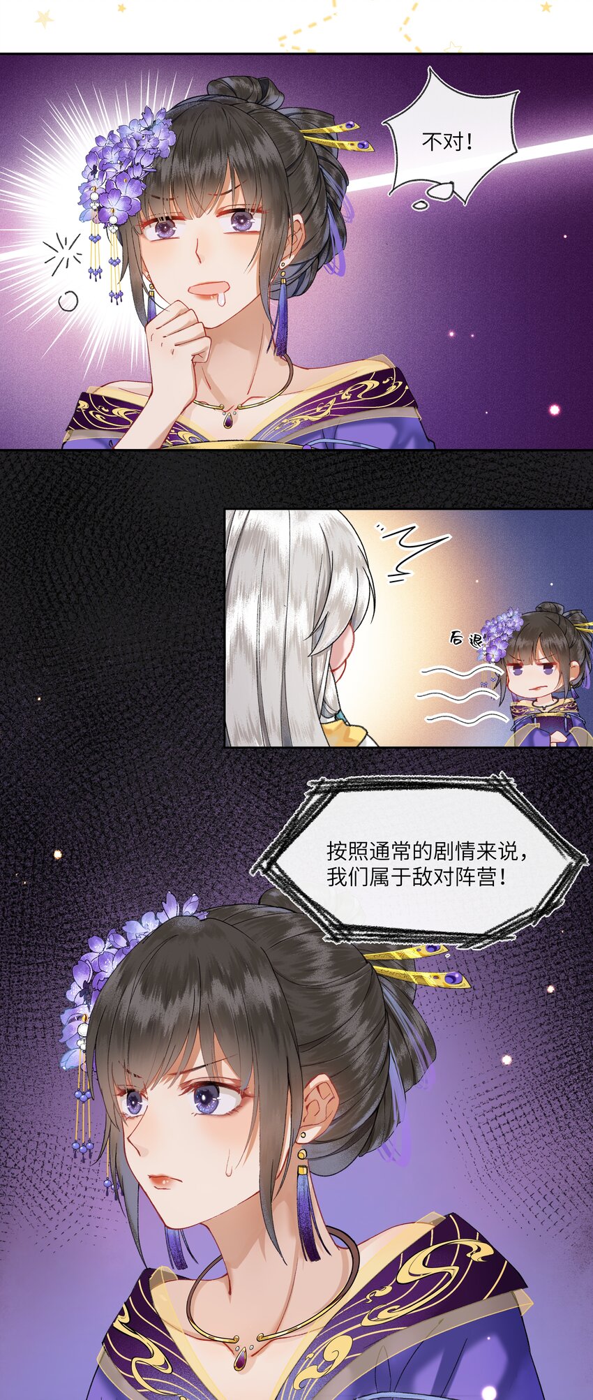 020 南宫老师的爱豆课堂3