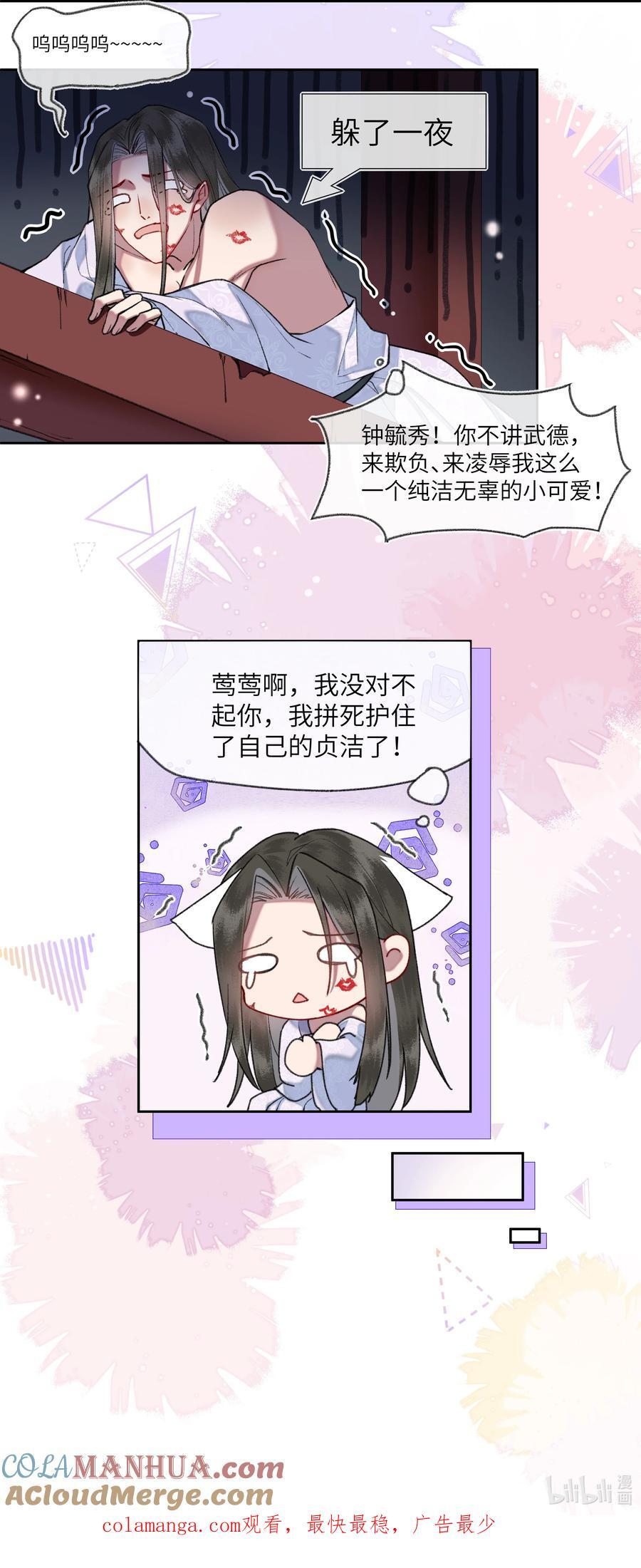 081 有婚书为证！16