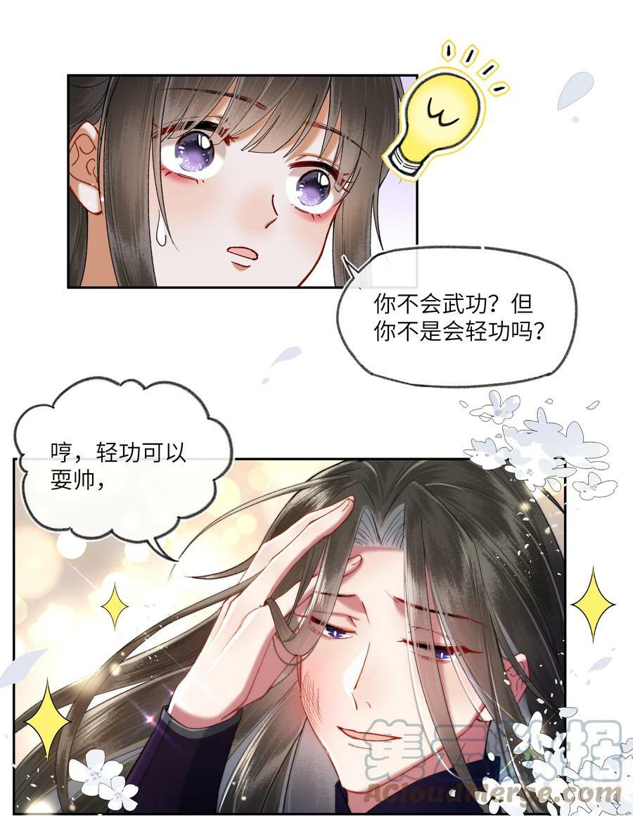058 是你，白衣大侠……4