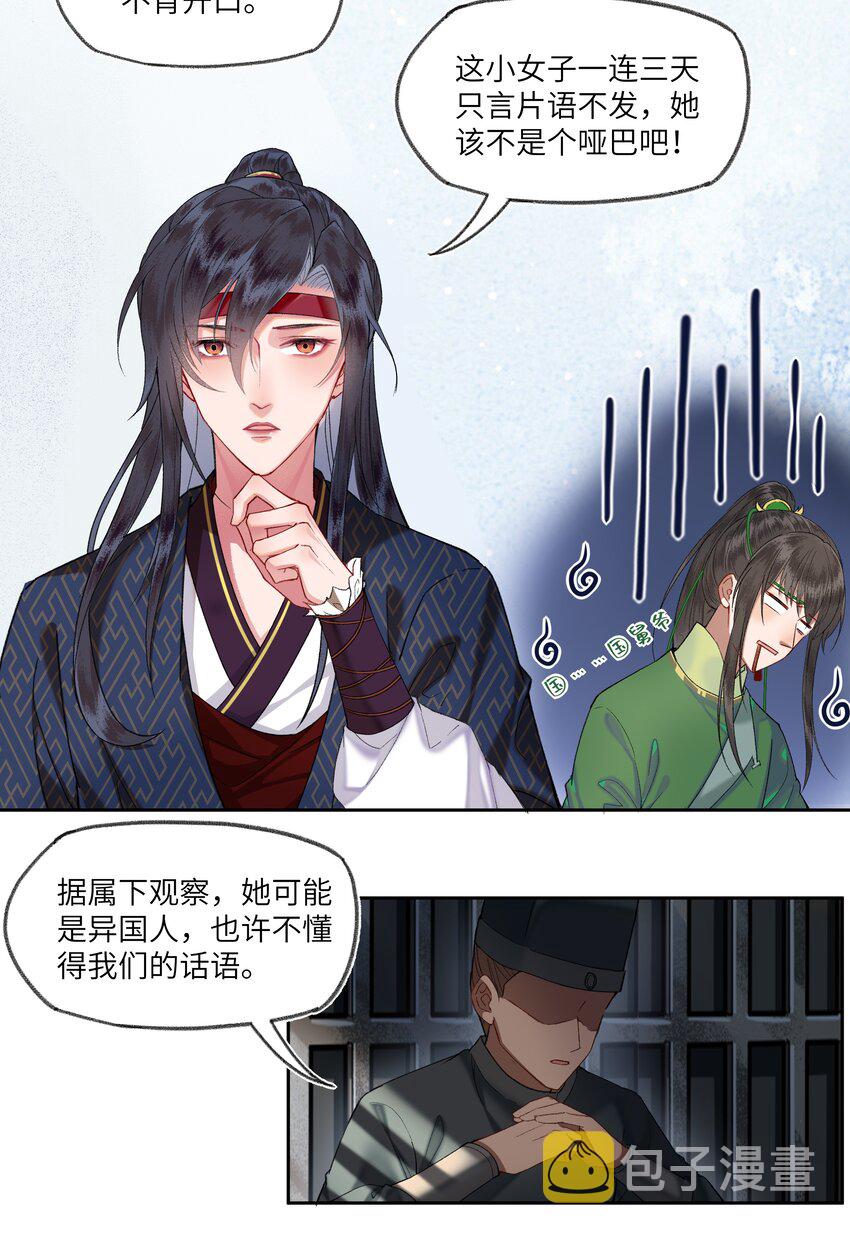 026 皇帝当然可以喜欢很多人13