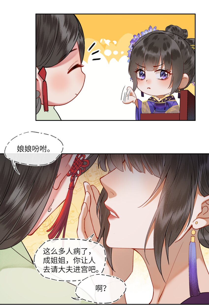 033 弱小、可怜、无助的新婚夫妇~13
