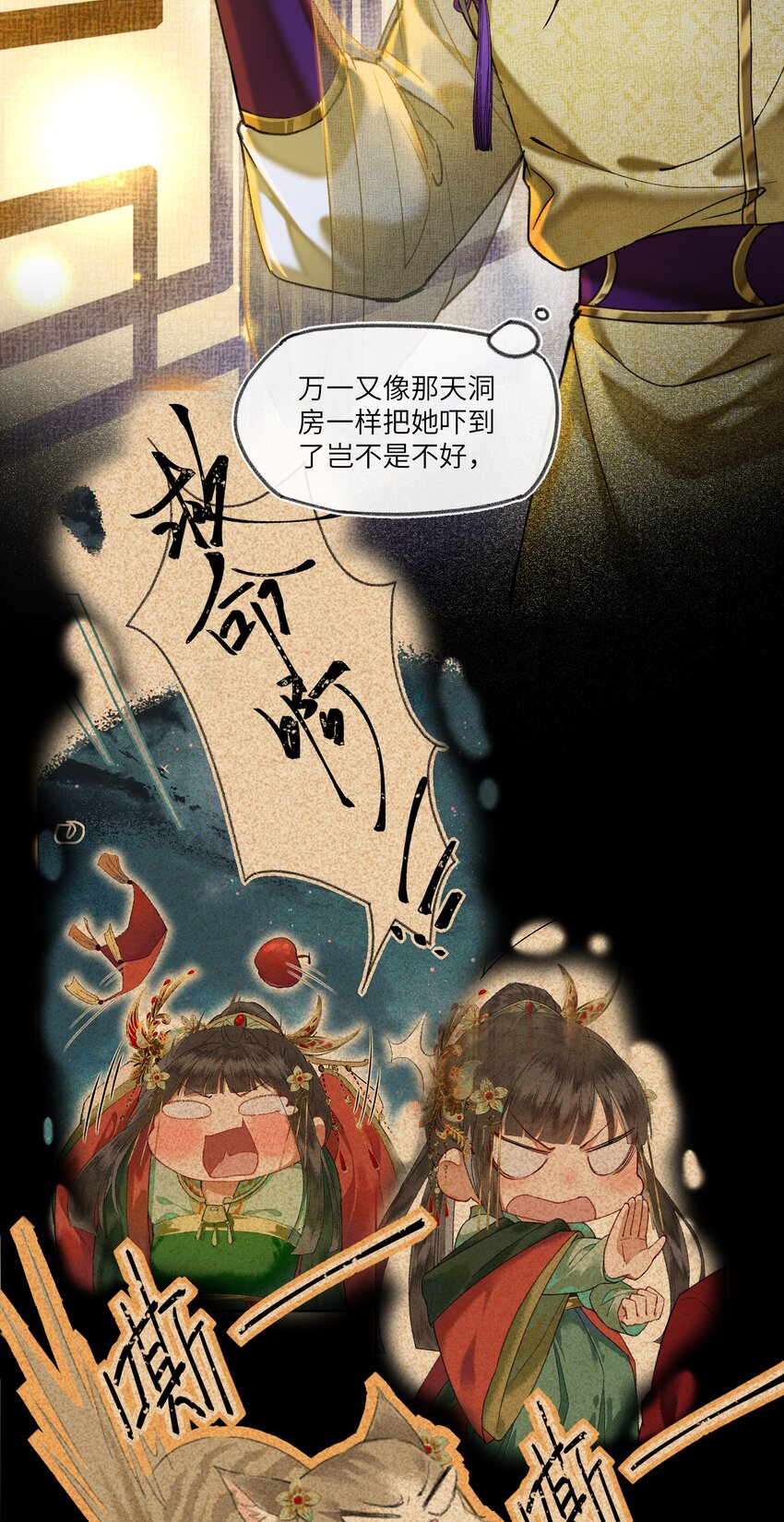 040 陛下留宿芳华殿！？9
