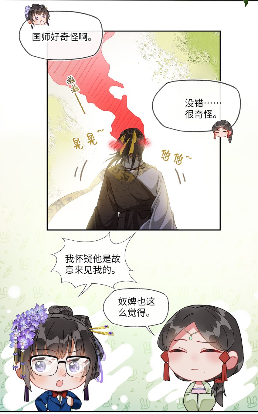031 我佛慈悲，打钱！18