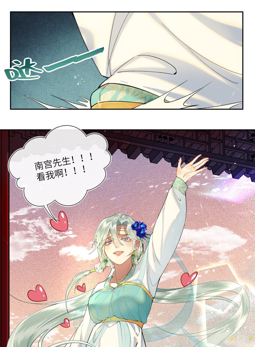 039 粉丝看见爱豆近在眼前应该有什么反应？4